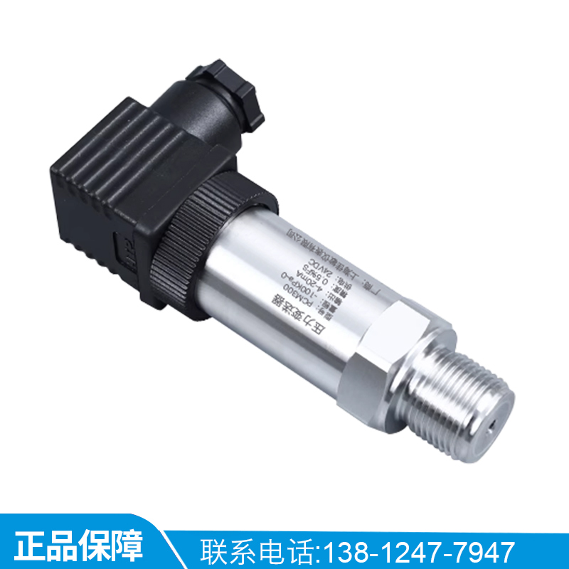 PCM300真空压力变送器扩散硅负压压力变送器 4-20mA负压传感器-图1