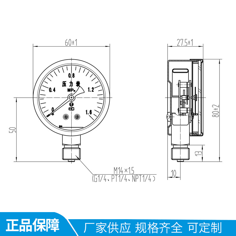 Y-60普通径向压力表0-0.16MPA(全规格) 水压表 气压表 微压表佳敏 - 图2