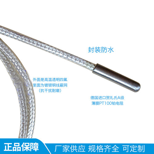 PT100 德国进口贺利氏薄膜铂电阻1/3B（元件包检测）温度传感器 - 图1