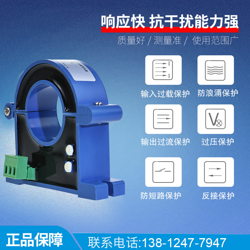 开合式开环霍尔0-5V直流交流电流变送器4-20ma传感器互感器RS485,淘宝优惠券,粉丝福利购,淘宝优惠卷