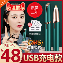 Veia Electric Repair Brow Lady Brow Brow With Shaved Eyebrow Pen Safety Eyebrow Trimmer With Brow eyebrow Charge