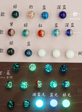 星空琉璃发光石森女玛瑙闺蜜脚链