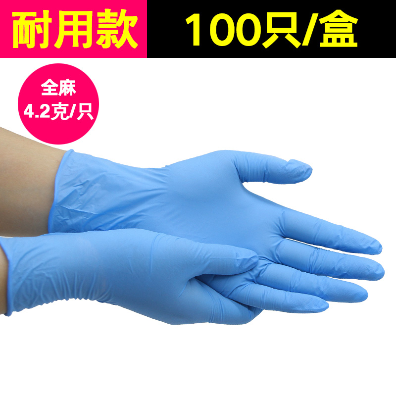 正品A級天藍加厚款一次性丁腈橡膠乳膠實驗室膠皮防油PVC手套包郵