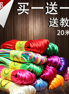 5号线材编织红绳子手工DIY吊坠