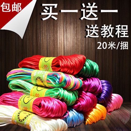 5号中国结线材编织红绳子手链手工DIY饰品配件材料吊坠玉项链包邮 - 图1