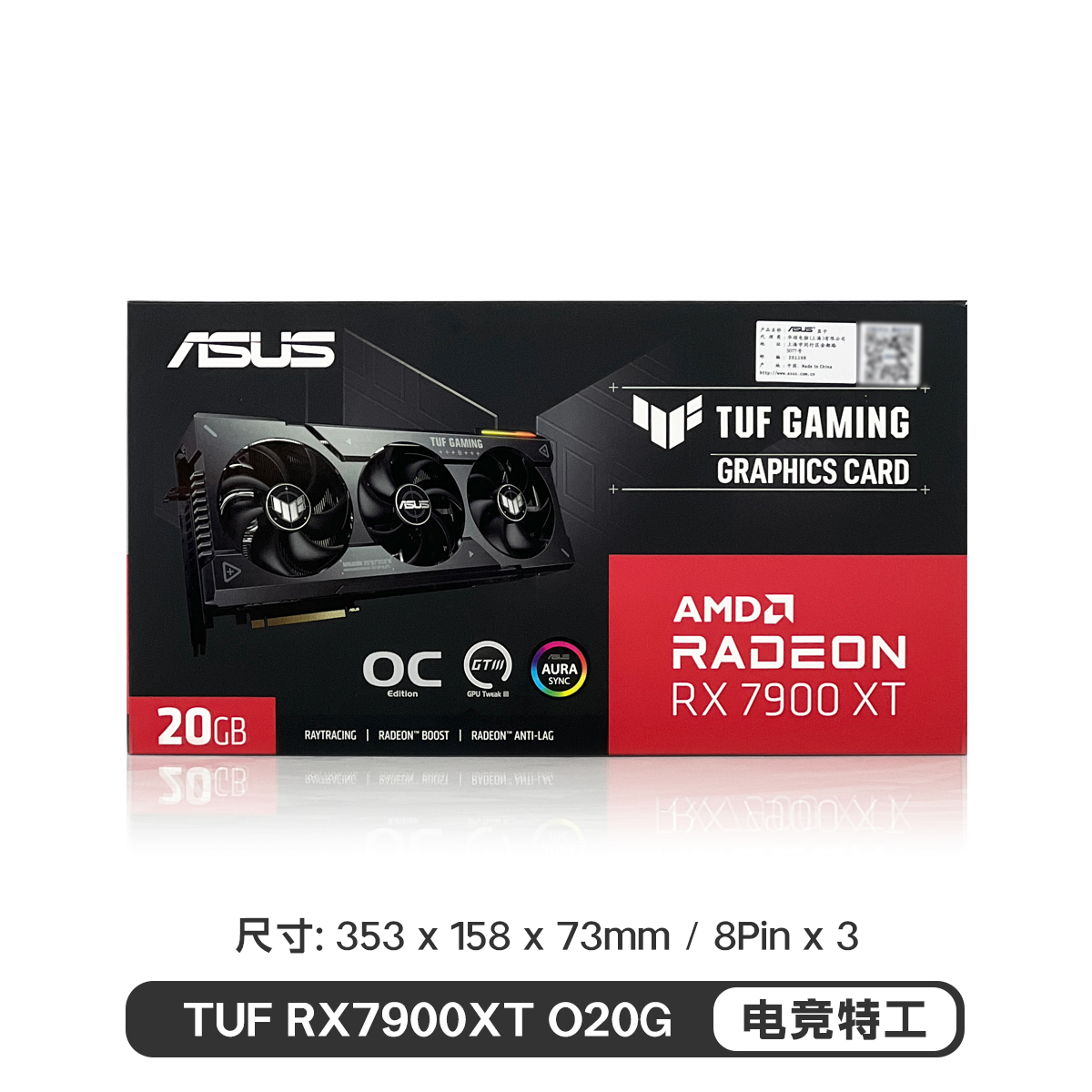 华硕/讯景TUF RX7900XTX/RX7800XT/7700XT台式机电脑游戏专业显卡-图2