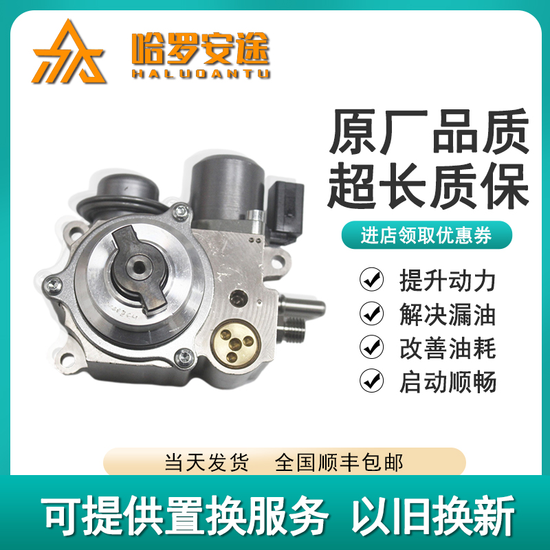 适配宝马迷你mini R55R56R57R60R62 N18 N14 1.6T 高压油泵燃油泵 - 图0