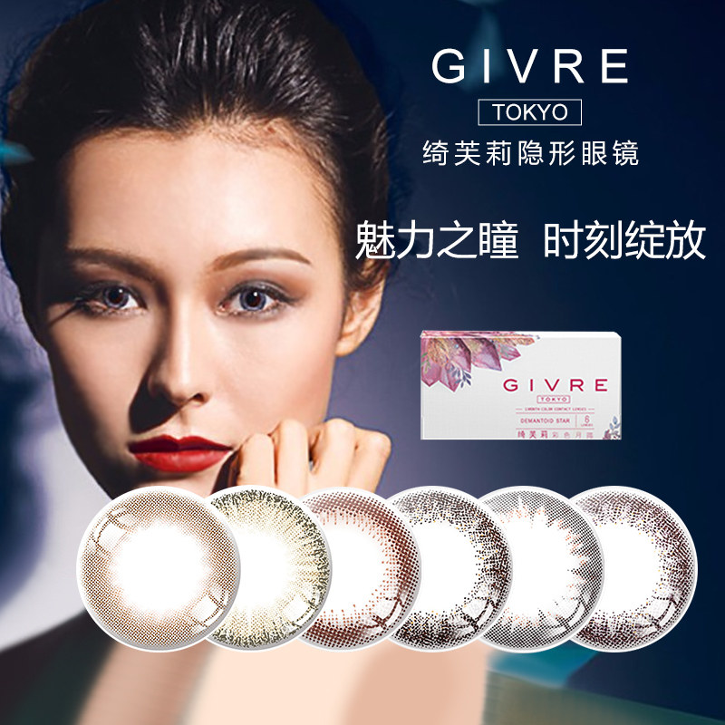  上海大药房彩色隐形眼镜