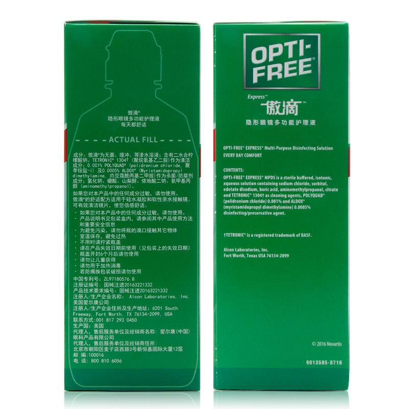  上海大药房护理液