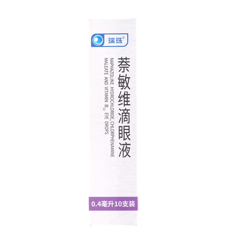 瑞珠萘敏维滴眼液 0.4ml*10支YP缓解眼睛疲劳结膜充血眼睛发痒-图1