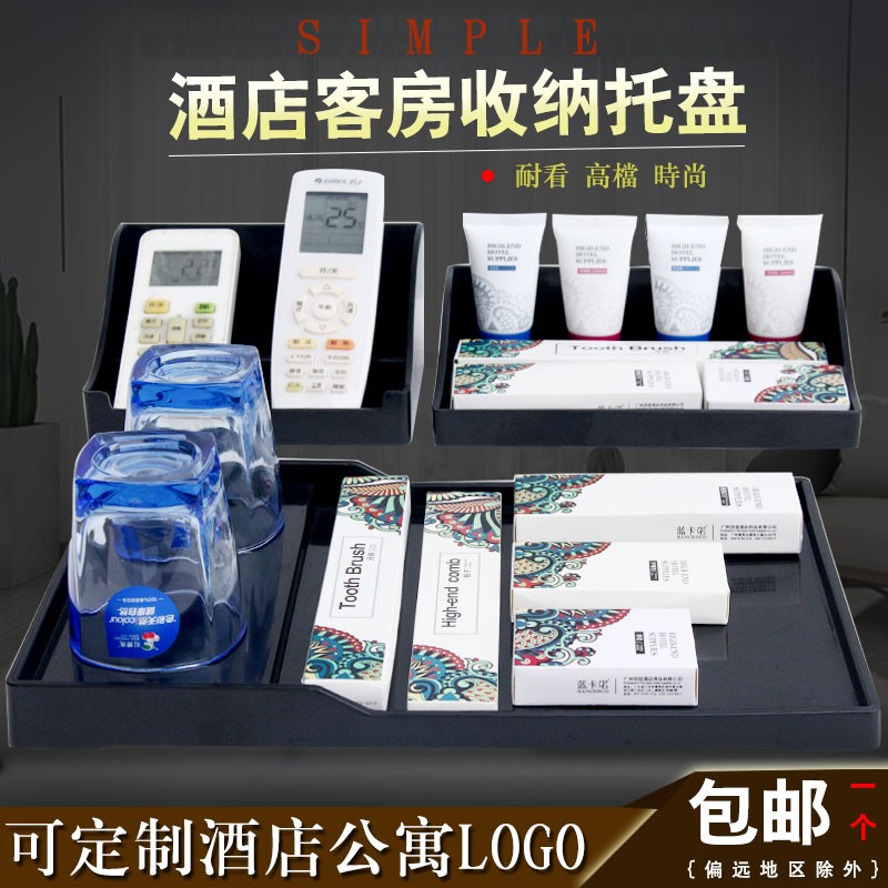 塑料托盘长方形木纹日式酒店客房置物盘茶水盘浴室洗漱收纳盒商用 - 图0