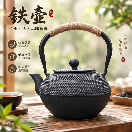 老武士铁壶手工防烫茶壶1.2L铸铁壶日式南部铁器无涂层复古烧水壶 - 图0