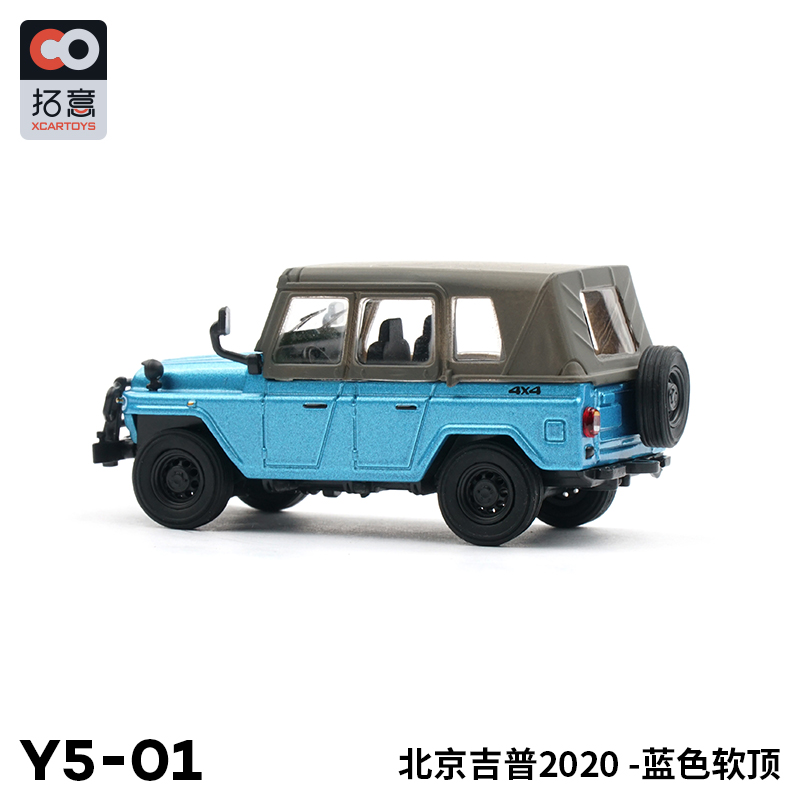 1/64拓意合金模型jeep小玩具北京吉普212绿色2020蓝色软顶越野车-图3