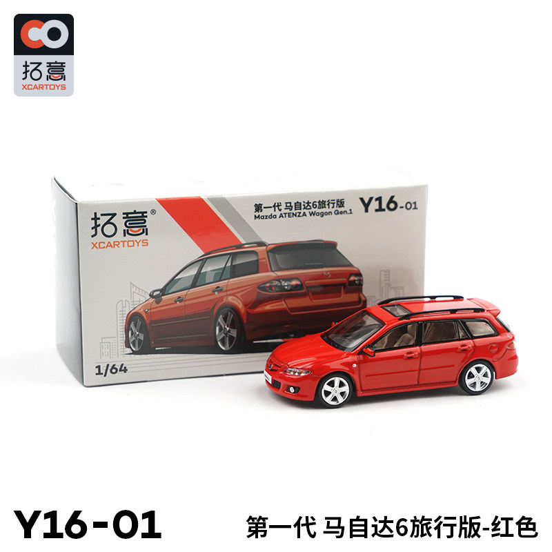 拓意 1/64 马自达 6旅行版Y16红银蓝儿童玩具车合金汽车模型玩具,淘宝优惠券,粉丝福利购,淘宝优惠卷