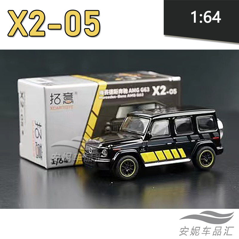 拓意1/64XCARTOYS 合金模型玩具车越野车G63小汽车蒂芙尼蓝 - 图1