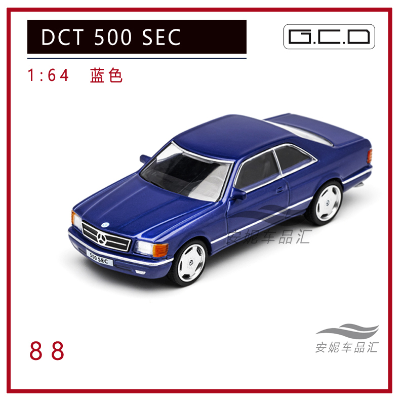 DCT 奔驰1/64 奔驰500SEC 黑色绿蓝合金DCT玩具摆件汽车模型 - 图1