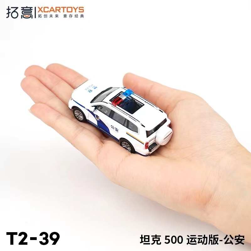 拓意XCARTOYS 微缩模型合金汽车模型玩具 1:64 坦克500运动版公安