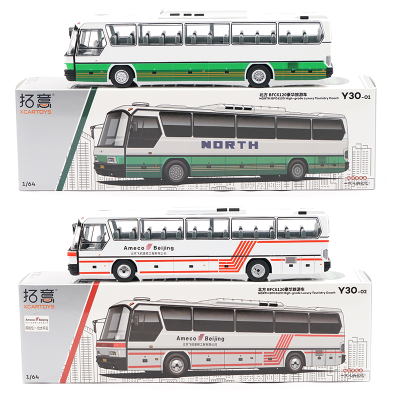 1/64拓意 北方巴士绿色红色合金汽车模型巴士摆件汽车模型 - 图3
