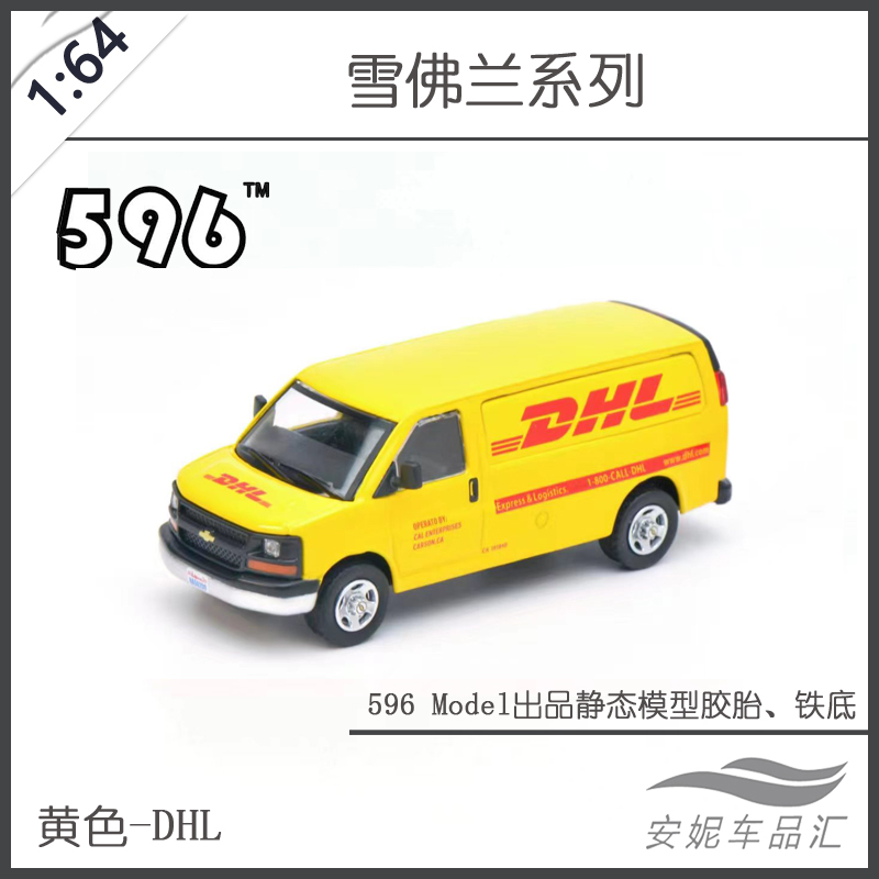 596 Model 1:64 宾利 雪佛兰面包车VAN GULF海湾石油DHL 宾利合金 - 图0