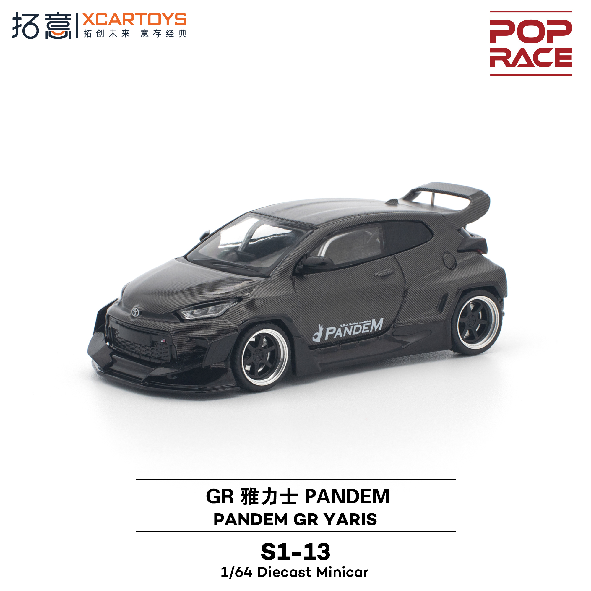 1/64拓意POPRACE雅力士 PANDEM -黑色碳纤维静态汽车模型 - 图0