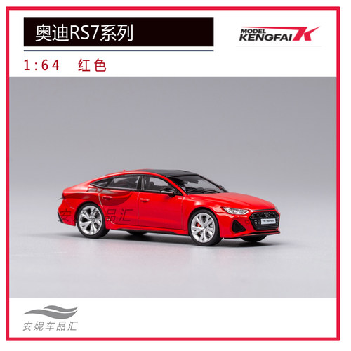 其辉1/64奥迪rs7系列黑红灰微缩玩具轿车合金汽车模型 - 图2