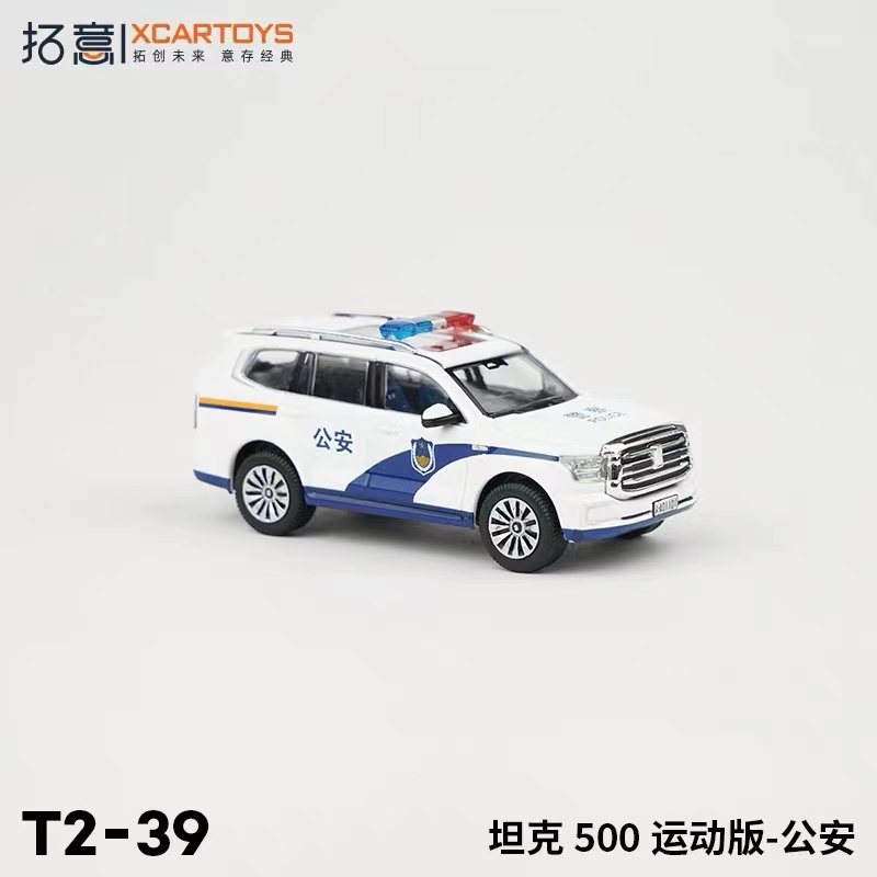 拓意XCARTOYS 微缩模型合金汽车模型玩具 1:64 坦克500运动版公安