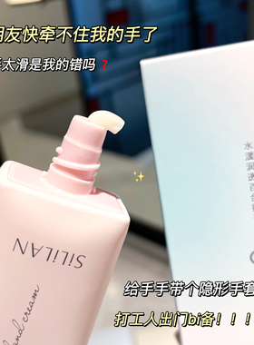 斯丽兰护手霜女长效滋润保湿补水秋冬清爽不油腻防干裂小支便携装