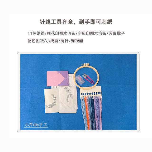 ຕົວອັກສອນນາມສະກຸນ embroidery handmade diy material package ຕົນເອງ embroidered ເສື້ອທີເຊີດແຂນສັ້ນ embroidered ຄູ່ຜົວເມຍຂະຫນາດໃຫຍ່ຂອງປະທານແຫ່ງ lace