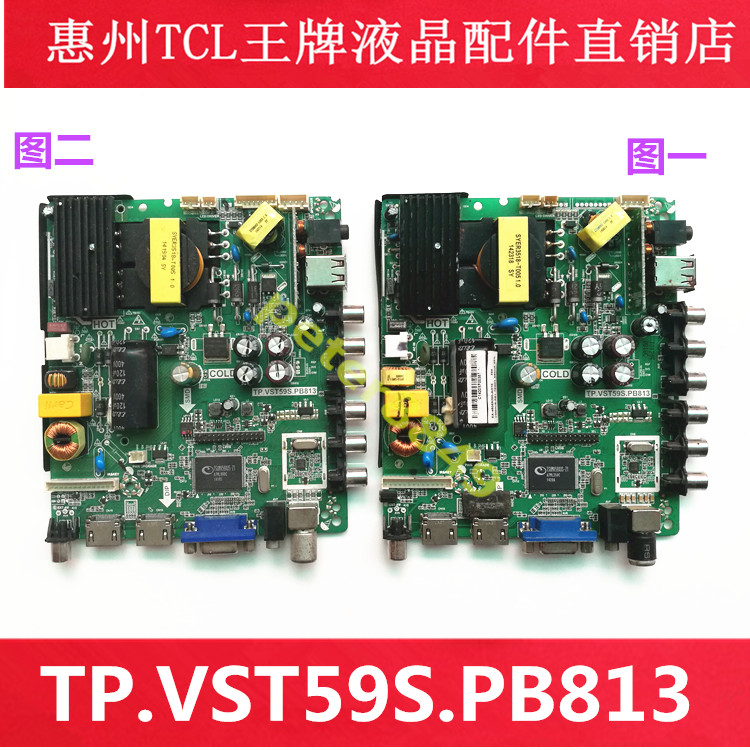 熊猫LE40F16液晶电视主板TP.VST59S.PB813配屏可选 - 图1