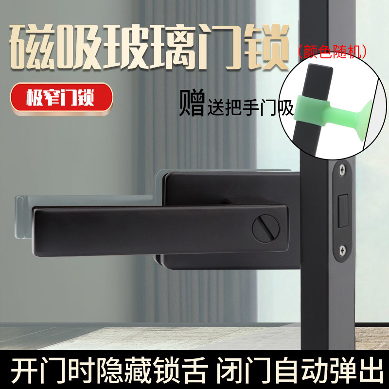 1618铝合金玻璃门极窄门锁平开门卫生间浴室窄边通用磁吸执手锁具