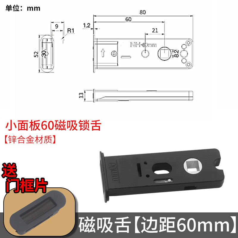 老式磁力磁吸锁舌单舌静音式隐藏式无螺丝孔卫生间浴室玻璃门锁舌,淘宝优惠券,粉丝福利购,淘宝优惠卷
