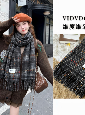 维度维朵【A1220秋格絮】小香风杂彩格流苏围巾披肩软糯保暖围脖