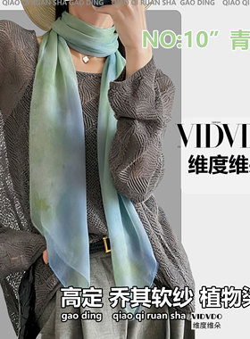 韩系高级感印花长条丝巾女