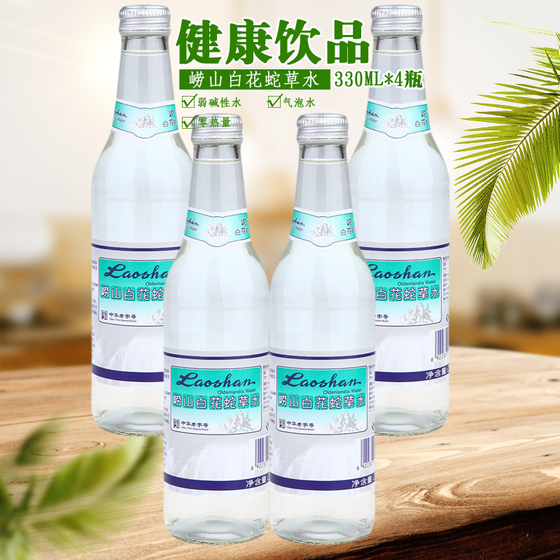 崂山百花蛇草水 330ml*4瓶包邮玻璃瓶圣水白花蛇草水难喝网红饮料 - 图2