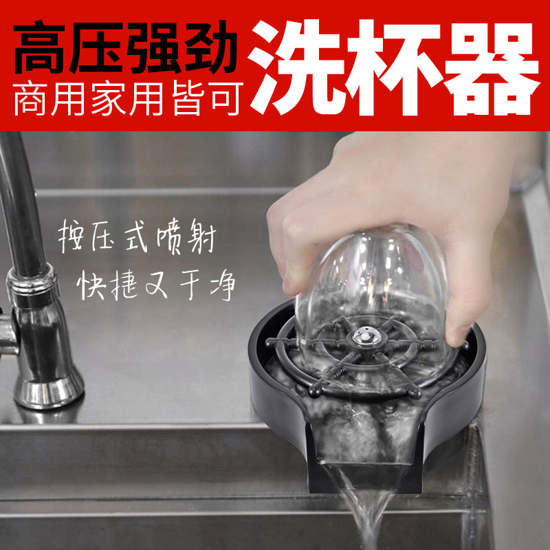 吧台洗杯器水槽高压喷洗自动龙头咖啡店奶茶酒吧KTV商用家用喷头 - 图0