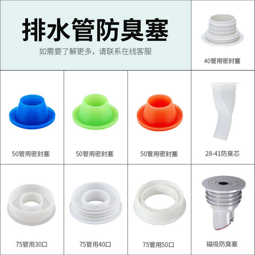 厨房下水管道密封塞洗衣机排水管5075封口盖硅胶圈防返臭堵口神器 - 图3