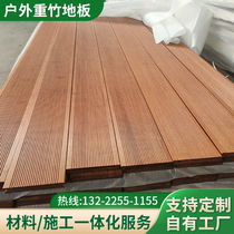 Bamboo Wood Flooring Patio Heavy Bamboo Wood Carbonated High Resistant Bamboo Outdoor Terrace Garden Plank Trestle Outdoor Bamboo Floor