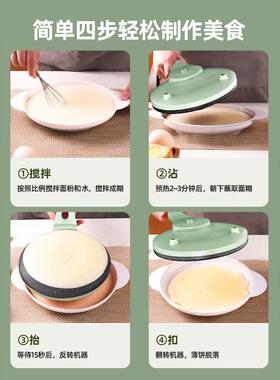 网红自动薄饼机家用不粘春饼机