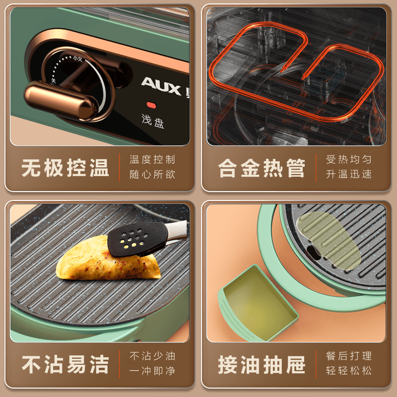 奥克斯烧烤一体家用多功能无烟火锅 联奥电器烤串机/电烤炉