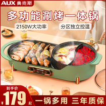 Ox Hot Pot Barbecue Integrated Pan Home Multifunction Grilled Pan Electric Grill Pan Smoke-free Toaster Oven without Baking Oven