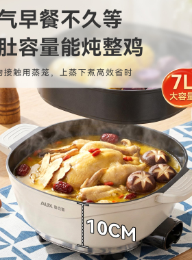 大肚！大容量！蒸煮炒含钛多功能