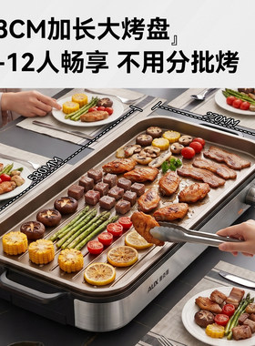 【含钛健康】可拆分体家用电烤盘