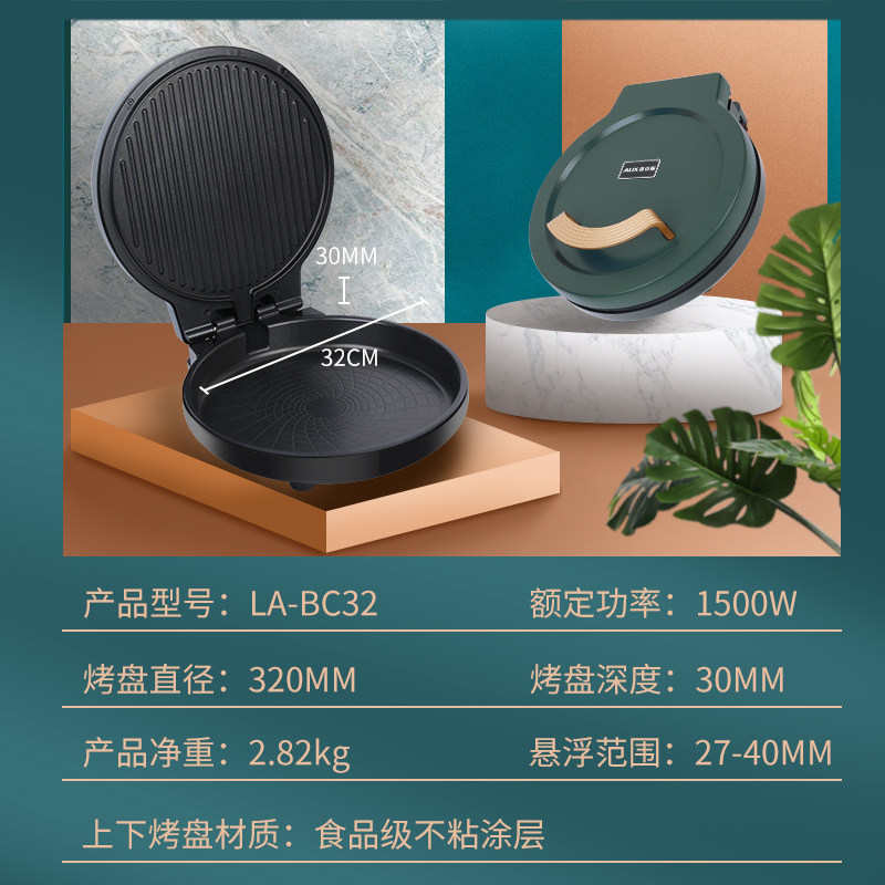 奥克斯家用双面加热烙饼锅称电饼档 联奥电器电饼铛/可丽饼机/薄饼机