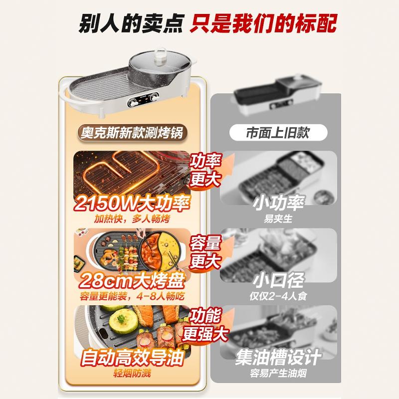 奥克斯电火锅鸳鸯锅家用火锅烤肉多功能电烤盘涮烤一体电烤炉烧烤