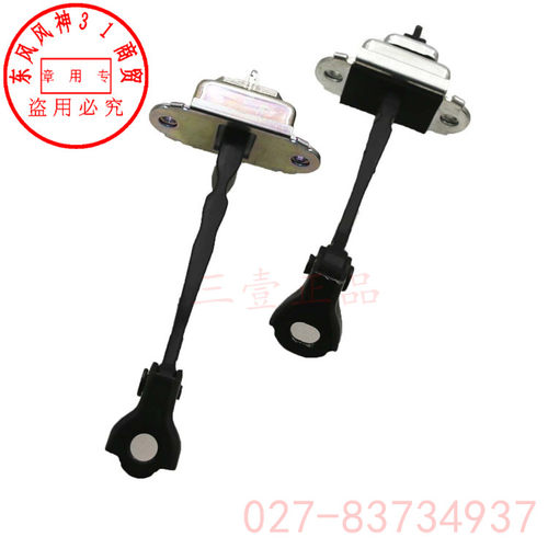 适配东风风神S30 H30 A60 A30 AX3 AX7车门限位器开关定位器 - 图3