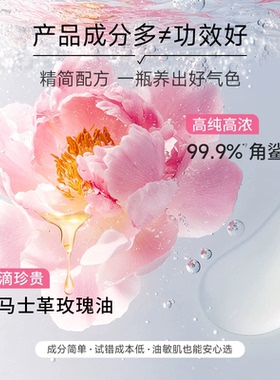 HABA授权正品玫瑰香鲨烷美容油