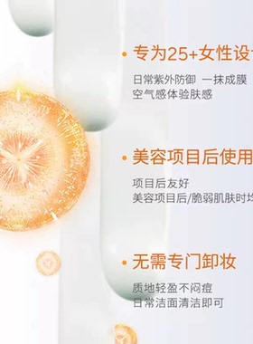 Medspa美帕养肤隐形修复防晒霜