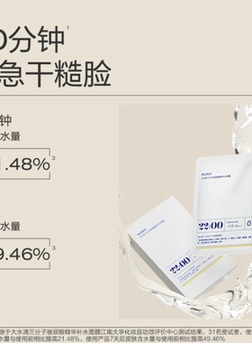 大水滴补水面膜30mlx5片