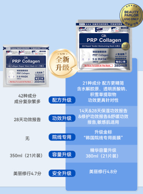Gik授权正品贴片胶原保湿面膜