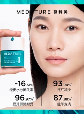 Medature褒曼医生平衡水凝霜30ml